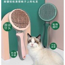 고양이 털 제모 자동 빗 마사지 브러시 캣 머리 목욕, 귤굵은 바늘 + 목욕 솔