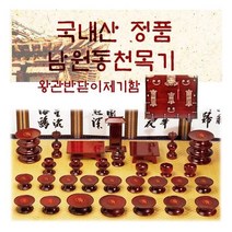 남원동천목기/ 남원동천 효목제기 37p +제기함 /향로반상포함