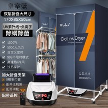 가정용 의류 건조기 옷장 행거 빨래 소독 미용실 원룸 수건 드레스룸 접이식 업소용 관리기, 접이식 블루 1.7(UV+음이온+진드기제거)