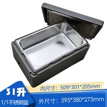 스티로폼 가방 쿨러 큰웨 이브 상업용의 식품 epp 차량용냉장고, 기본, T04-그레이 31리터 15cm스테인리