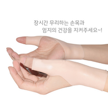 손목터널증후군등 손목통증완화 실리콘손목보호대2p, 반투명, 그냥1세트만(2P)