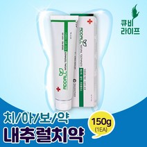 애드올 내추럴치약 150g 몰약 매스틱 치아코팅 시린이+사은품, 1개