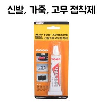 신발밑창본드 의류용접착제 운동화본드