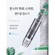 PSNG 초걍력 몬스터 무선 핸디형 청소기 차량용 미니청소기, 그레이+필터 1개 추가