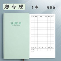 인생네컷앨범 플레인바인더 초음파앨범 현금 일기장 핸드 계정 상세 가족 생활 일일 비용 재무 관리 노트북, 01 Mint Green_01 200 Pages