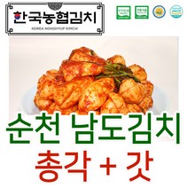 입점특가 한국농협김치 순천 남도 총각 + 갓 김치 HACCP 국내산, 1.총각김치3kg+갓김치1kg