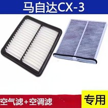 굴삭기 공기필터 필터 두산 볼보 현대 부품 자동차 필터 세트 Mazda CX-3 J 오일 에어컨/공기 B6Y114302/B6, 08 2 piece set B