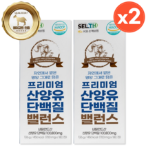 네덜란드 산양유 단백질 정 알약 형태 프리미엄 류신 근육 운동후 단백질 보충제 식약처 HACCP 인증, 2통, 180정
