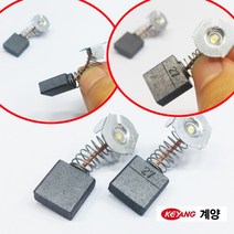 계양 카본브러쉬 NHC-14D KH-6500 DGS-180C 원형톱 고속절단기 파쇄햄머 7인치 그라인더