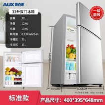 저온저장고가격 오크스 소형 냉장고 자택 기숙사 임대실 냉장고 소형 양문형 냉장고 1급 에너지 절약 저소음, D.오크스 32리터 신형 기본 모델 실버