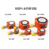 UDT 유압쇼트램 5톤 10mm ULS-50N 자키 작기 유압자키 593-7082, 1개