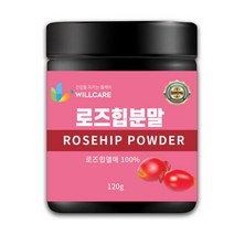 윌케어 로즈힙 분말 로즈힙 퓨레 가루, 1통