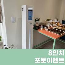 PE-615 포토이벤트 레이 겨울청첩장 포토존