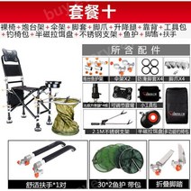 낚시의자 민물낚시 소좌대 선상낚시 좌대 민물 뗏목, 표준 패키지, P