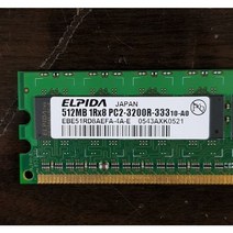 RAM 중고 DDR2 512MB PC2-3200R ECC REG 단면 38L5092 ELPIDA