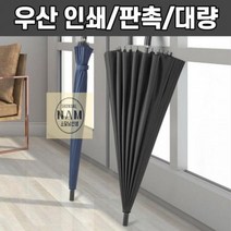 경량골프우산 자외선차단 골프 우산 양산 의전용 대형, 베이지 인쇄