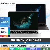 (당일발송) 삼성전자 갤럭시북2 NT550XEZ-A58A 12세대 i5-1235U/8GB/NVMe256GB/Win11Pro/사무용 인강용, WIN11 Pro, 8GB, 256GB, 코어i5, 그라파이트