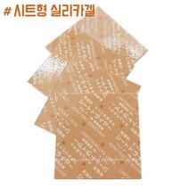 식품용 실리카겔 시트사각형 25매/실리카겔/방습제/식품건조제/흡습제/시트형, 실리카겔 시트(사각) 25매