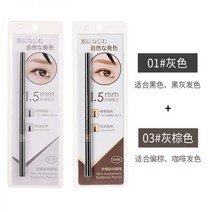 일본 유명 제품 1+1 초극세 아이브로우 틴트 눈썹 타투펜 브로우 마스카라, 01그레이+03그레이브라운, 0.04g