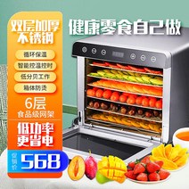 가정용 미니 식품 건조기 저온 야채 말랭기 채소