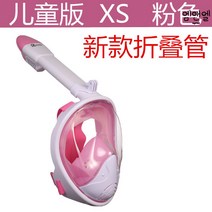 스노쿨링 수경 풀페이스 세트 마스크 스노우쿨링 스노클 걸베이더 장비 잠수경 물안경 프리다이빙 걸마스크, 옵션13