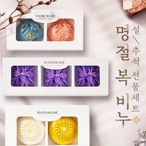 추석 설 집들이 실속 수제 복 비누 선물 세트 쇼핑백, 4구)(꽃잎) 쇼핑백
