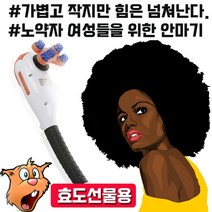 PGM^*^몰실버D 아기다람쥐 안마기 V-555 전기마사지기 지봉 핸디 등안마 안마봉 스틱 어깨봉 부모님선물 용품^*췤pgm, a*^*옵션없슴