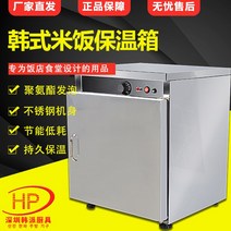 전기온장고 미니 보온 한국식 절연 쌀 캐비닛 인분 호텔 상업용 온도 조절 주방 가전 제품, 1.50인분