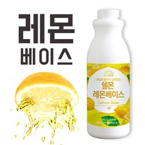 레몬에이드액 인기 상품 중에서 다양한 용도의 제품들을 소개합니다