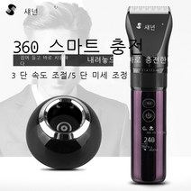 SH-7627 액정전동 이발기 충전전압가위 미용실 전문 이발가위, 18.5*5