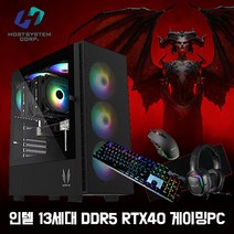 호스트컴 인텔 13세대 게이밍 조립컴퓨터 게임용 고사양 PC 롤 오버워치 로스트아크 배그 검은사막 본체, 게이밍PC14