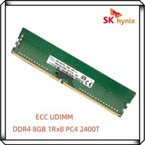 하이닉스 DDR4 8GB 2400T PC4 2400MHz 1Rx8 순수 ECC UDIMM 워크스테이션 RAM 언버퍼드 서버 메모리, [01] 8GB, 1.8GB