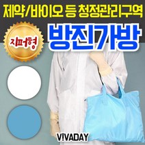 QPS-C60 크린룸 방진가방 작업복 위생복 위생용품 방진가방 산업용소모품 산업용품 마스크 제전가방 방진모자 크린룸가방
