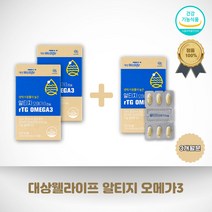 대상웰라이프 마이뉴트리션 알티지 오메가3 860mgx30캡슐x3박스(3개월분)