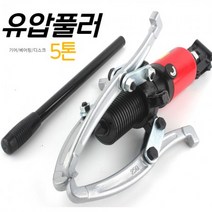 유압식 기어풀러 5톤 원추형 스프링 센터형 2박 3발 3JAW 2JAW 겸용 200MM