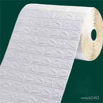 꾸미 접착식 폼브릭 방수방습 3D 입체벽 스티커 벽지 70cm*20m, 화이트, 70cm * 20m [약 14 평방 미터], 1개