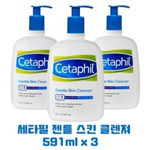 세타필 젠틀 스킨 클렌저, 3개, 591ml