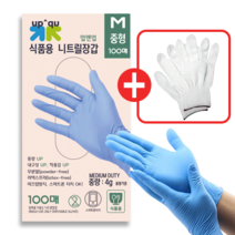 업앤업 니트릴장갑 라텍스장갑 식약처허가 청색M 200매 (100매+100매), 대, 대(L)