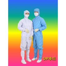 정안산업 방진복 OP / 원피스 제전복 무진복 일체형 크린복, 하늘색