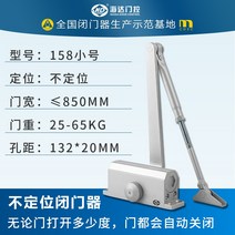 슬라이딩도어 댐퍼 행거레일댐퍼 단방향 양방향 미닫이문 30kg 50kg 80kg 도어 클로저 상인은 자동 유압 버퍼 자동 도어 폐쇄 장치 화재 도난 방지 도어 방화문, 158 논포지셔닝 도어 폭 850mm 이하도어 중
