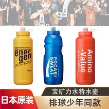 대용량 물통 배구 포카리스 물병 압출 플라스틱 스포츠 물컵 아웃도어