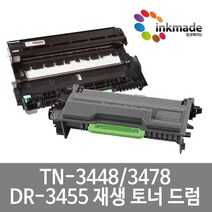 브라더 TN-3448 재생 토너 드럼 HL-L5100DN MFC-L5700DN MFC-L6900DW DR-3455 TN-3478, TN-3478 대용량재생토너