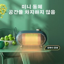 LIVBTS PTC세라믹 전기 미니온풍기 1000W, 에메랄드