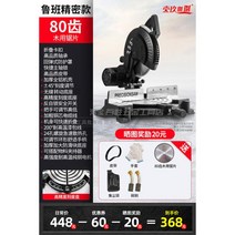 슬라이딩 각도 절단기 컷쏘 컷소 충전식 톱 목재 금속, 유형 80 3680W + 1개