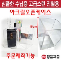 He 아크릴 액자 스텐드형 2종 오픈케이스 4종, 아크릴오픈케이스