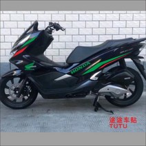 혼다 PCX125 튜닝스티커 스크래치방지 필름 커스텀 데칼 카울 드레스업, 그린+레드