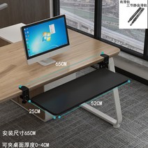 컴퓨터 나무 테이블 거치 대전 부품 질쟁반 정음 걸이식 키보드트레이, T04-블랙 5225CM일반형 두께 14CM