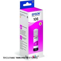 엡손 L7160/ T00R340(정품잉크/빨강), 1