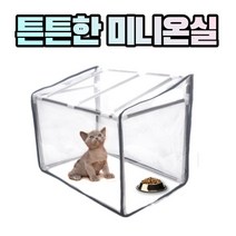 농사친구 미니 온실 비닐하우스 조립식 + 장갑 길고양이 급식소, 미니온실 + 작업장갑 세트