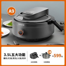 자동볶음기 직화 레스토랑 자동웍 배합 가정용 조리 회전 냄비, 기본+찜통x3